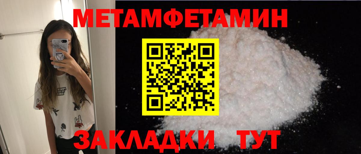 АМФЕТАМИН Розовый  Вход с VPN  Воронеж 
