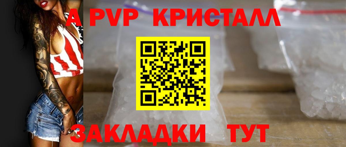 Alpha-PVP СК Воронеж