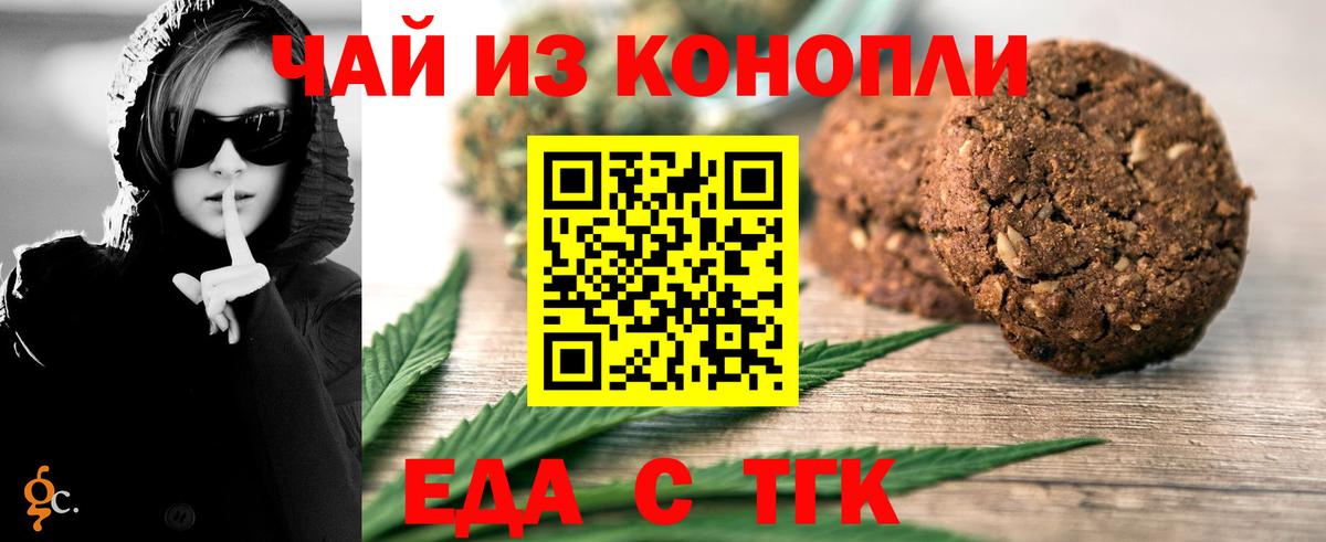 Canna-Cookies конопля  Вход с VPN  Воронеж 