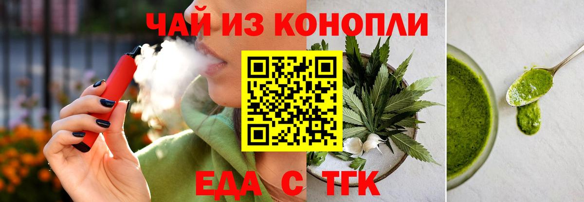 Canna-Cookies конопля Воронеж