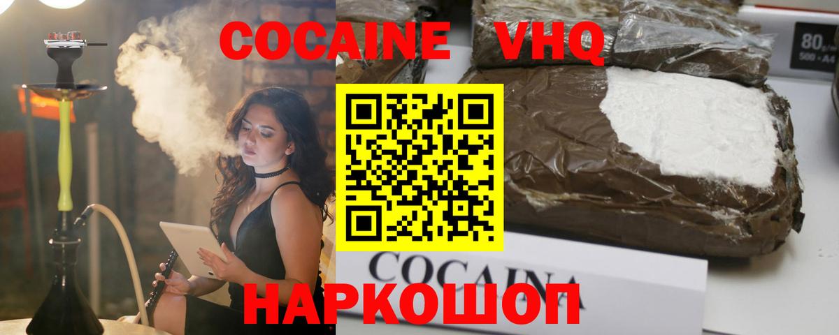 КОКАИН FishScale Воронеж