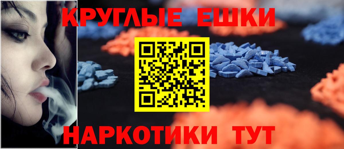 Ecstasy  Экстази ешки  мега ONION  ЭКСТАЗИ Philipp Plein  купить закладку  Воронеж  Вход с VPN 