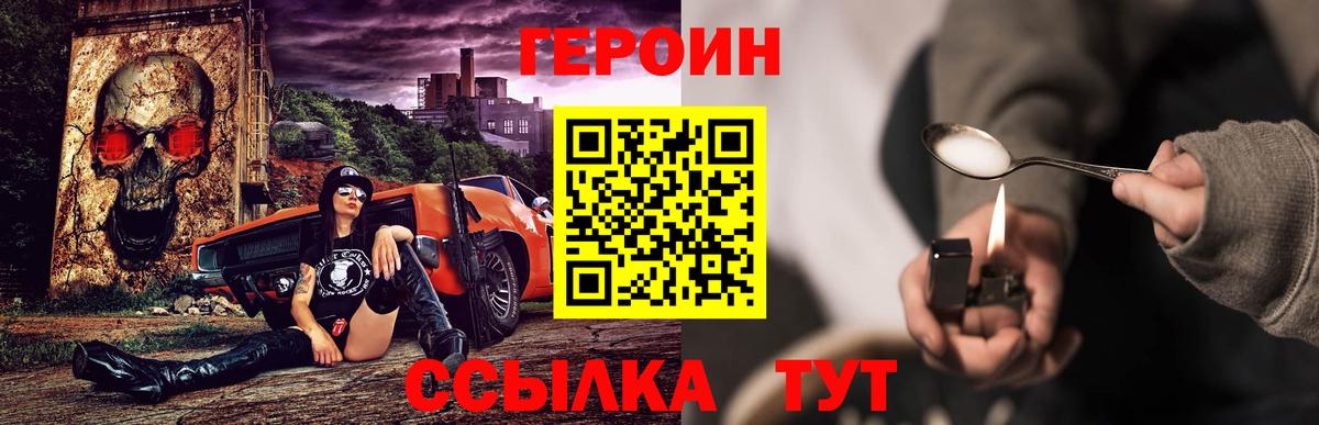 Героин  ГЕРОИН Афган  Вход с VPN  Воронеж 