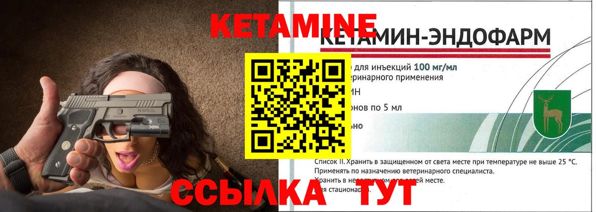 КЕТАМИН ketamine  КЕТАМИН VHQ  Вход с VPN  Воронеж 