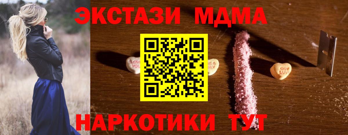 Воронеж  MDMA crystal  MDMA  Вход с VPN 