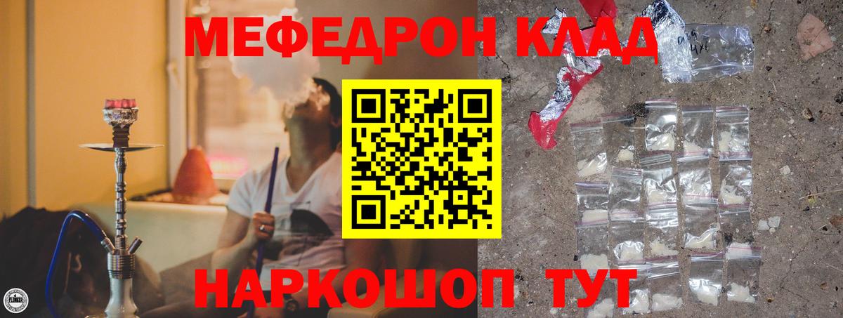 Меф мука Воронеж
