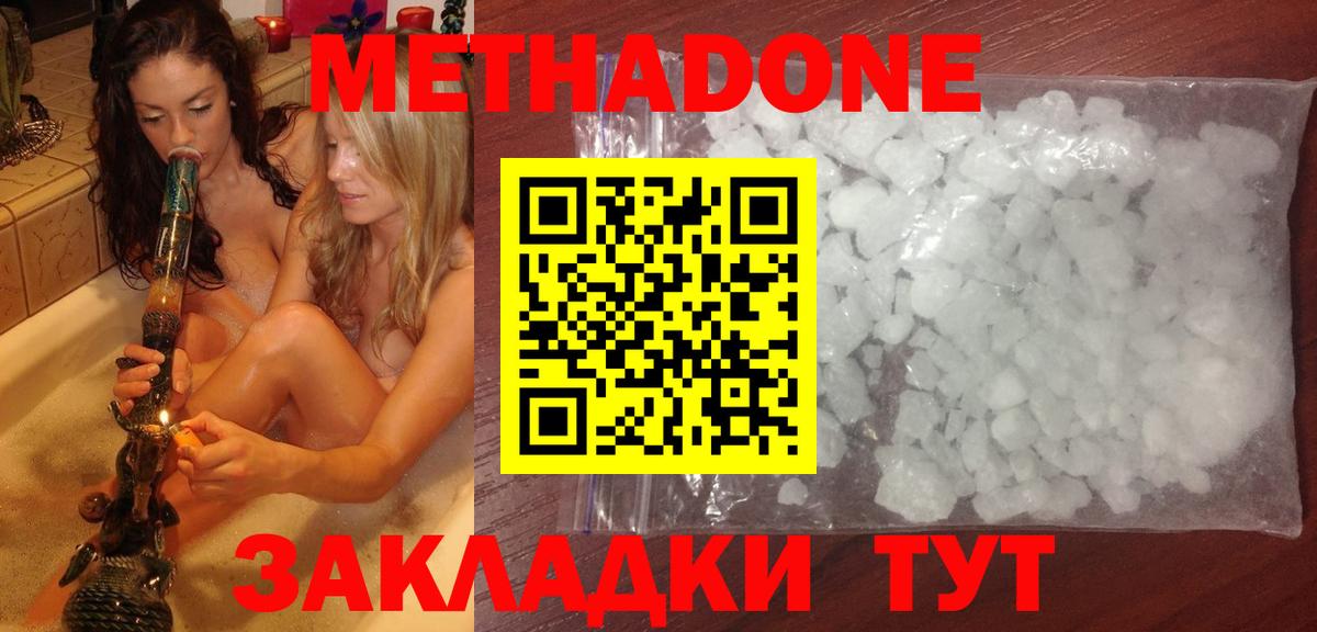 Воронеж  Метадон VHQ  МЕТАДОН VHQ  Вход с VPN 