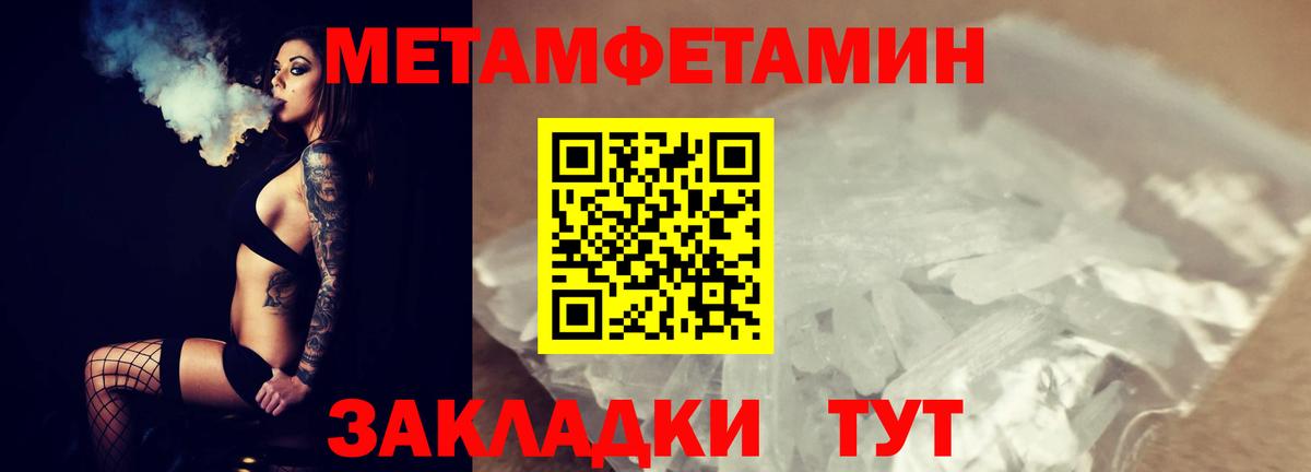 МЕТАМФЕТАМИН пудра Воронеж