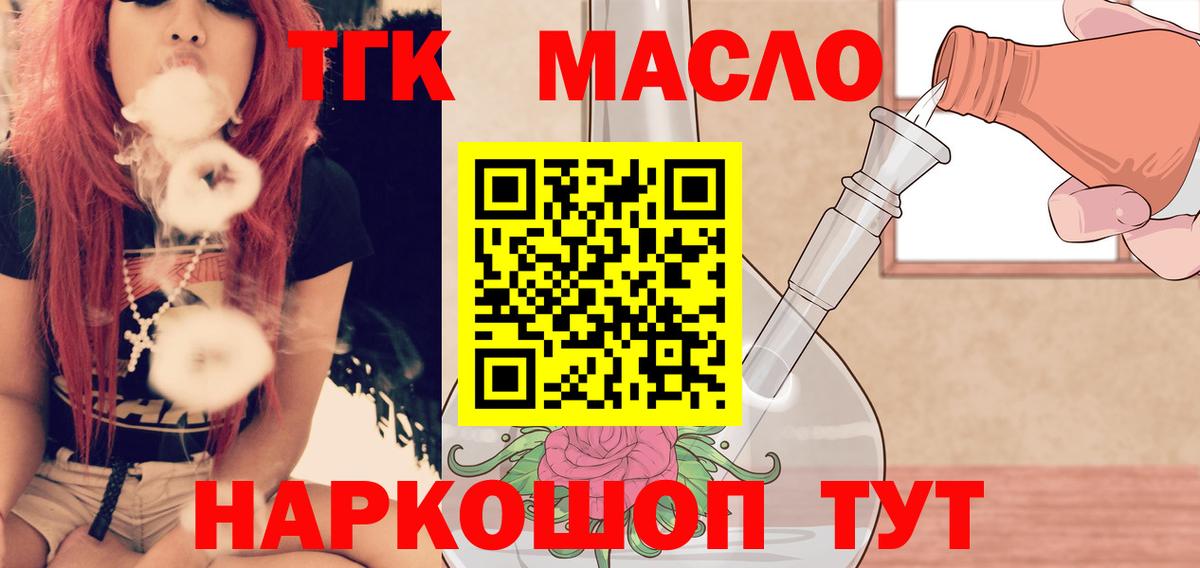 Дистиллят ТГК гашишное масло Воронеж