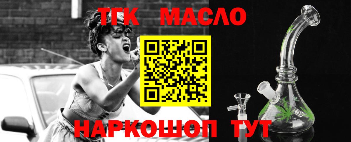 Дистиллят ТГК вейп с тгк  как найти   Дистиллят ТГК жижа  Воронеж  Вход с VPN 
